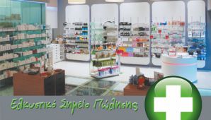 Phoca Thumb M Sxediasmos Efimeridas Periodikou Alimos Pharmacy Management3