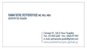Phoca Thumb M Sxediasmos Epaggelmatikis Kartas Alimos Card Petropoulos