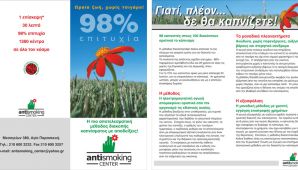 Phoca Thumb M Entypo Sxediasmos Entypou Alimos Antismoking Center