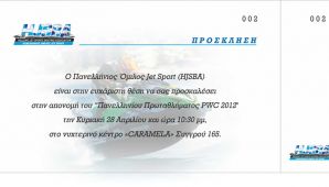 Phoca Thumb M Entypo Sxediasmos Entypou Alimos HJSBA INVITATION 2013