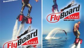Phoca Thumb M Entypo Sxediasmos Entypou Alimos Flyboard Leaflet