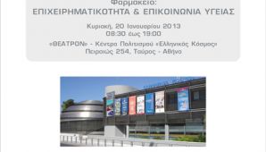 Phoca Thumb M Entypo Sxediasmos Entypou Alimos Imerida Farmakopeion